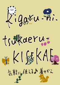 kigaru-ni-tsukaeru-kisekae35