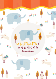 Elephant going to get the first star 2