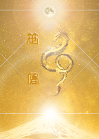 [sasakura] HappyNewYearDragon2024