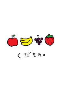 Fruits and hiragana.