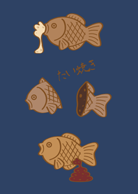 咬一口鯛魚燒哦！(午夜藍)