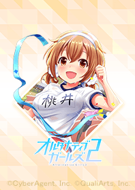 オルタナティブガールズ2 桃井日奈 Line 着せかえ Line Store