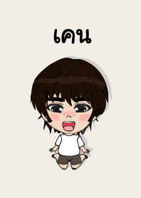 my name is ken (sawasdee)