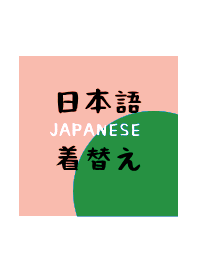 JAPANESE THEME 245