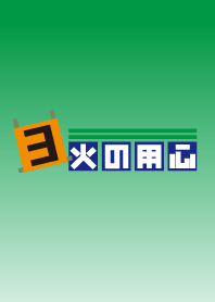 fire brigade Bibs Third member