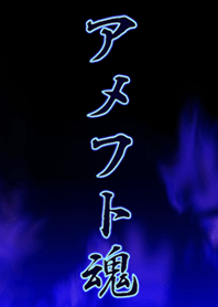 American football soul