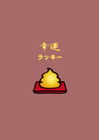 かわいいラッキー金排便するピンクオレンジ