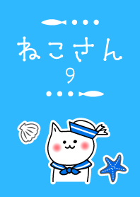 neco-san 9. -simple cat-