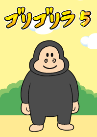 กอริกอริลลา ตอนที่ 5