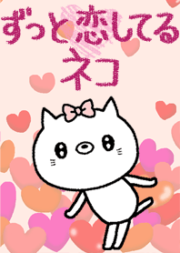 The cat in love all the while