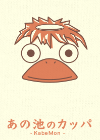 Yokai kappa Coffee brown