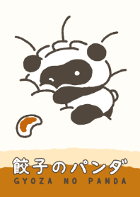 餃子のパンダ