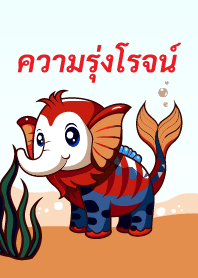 Weal - Waree Kunchorn