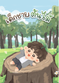"Tonmai" boy