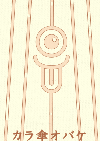 Karakasa Ghost clr usudaidai