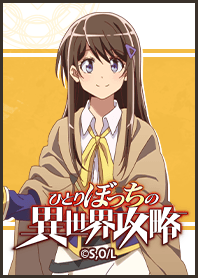 「ひとりぼっちの異世界攻略」Vol.3