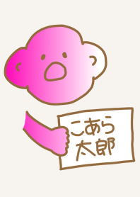 Koara Taro Beige-good 2