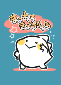 まっちろきょうりゅう着せかえ