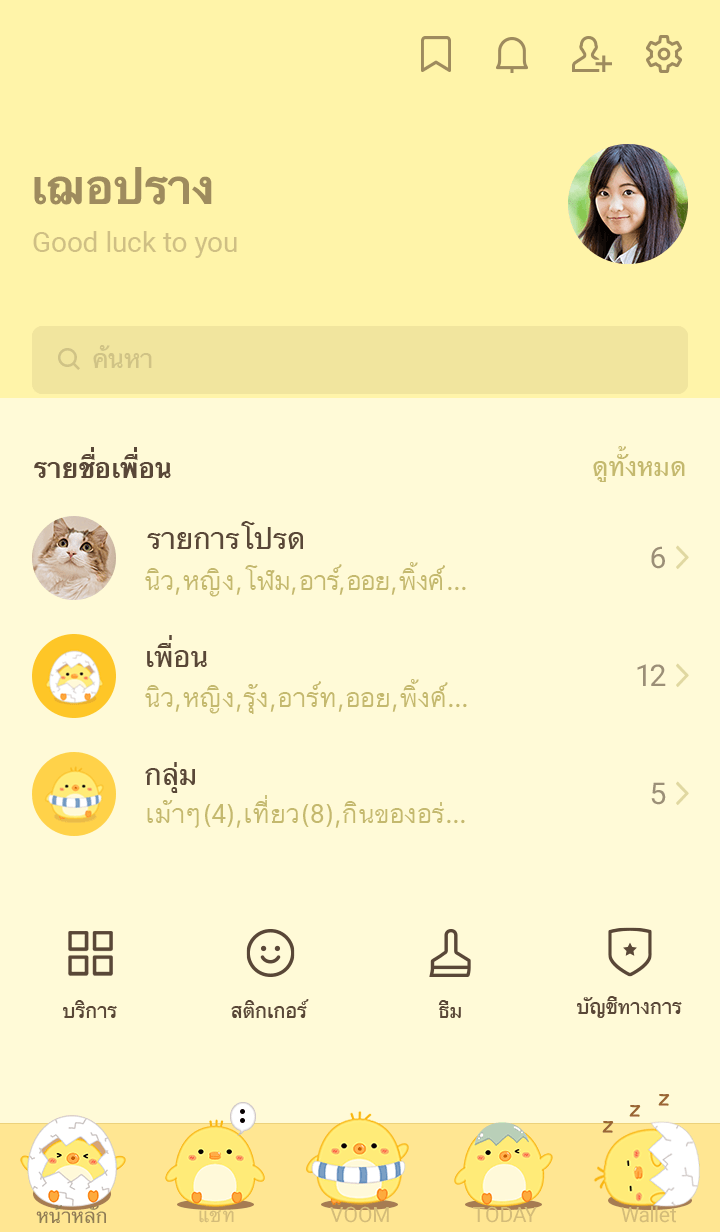 ลายที่ 1