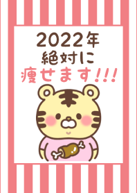 2022 Happy New Year. Tiger. 18