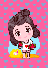 Gae More Good Love