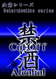 DeterminationSeries CutOffAlcohol Blue