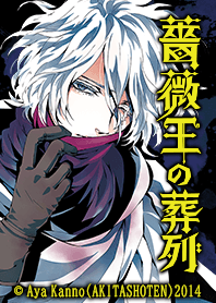 Requiem of the Rose King(Original) Vol.8