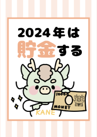 2024 Happy New Year. Dragon. 110