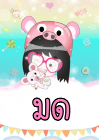 มด - ธีมน่ารัก (สีชมพู) ชุด2