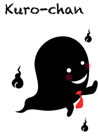 クロちゃん