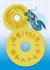 5 yen 1952