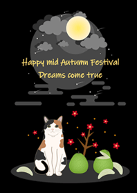 행복한 중추절(산화 고양이)