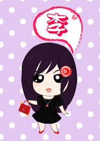 “ 李”姓 - 名人女生(紅黑系列)