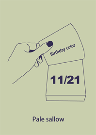 誕生日色 11月21日 シンプル