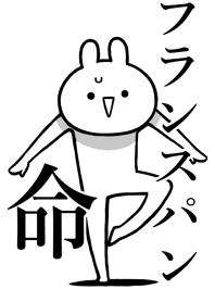 Like Themiie[FURANSU-PAN]