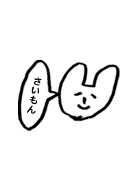 「さいもん」専用着せかえ by おつかれ様