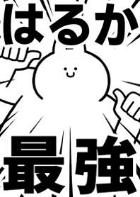 Strongest rabbit[Haruka]