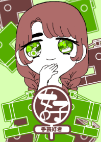Girl 10 - like handicrafts ver. -