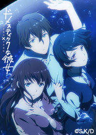 TVアニメ「ドメスティックな彼女」Vol.1