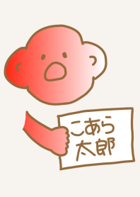 Koara Taro Beige-good 1