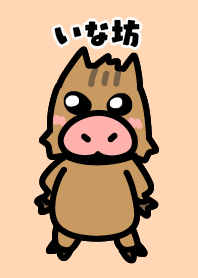 Theme "INABOU"
