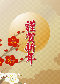 伝統的な日本のお正月