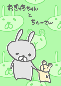 おぎゃあちゃんとちゃーさん