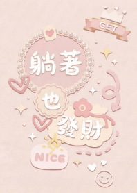 Make money while lying down