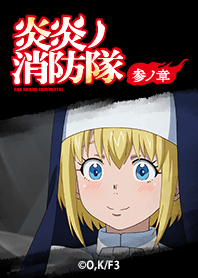 ENN ENN NO SHOUBOUTAI 3 Vol.8