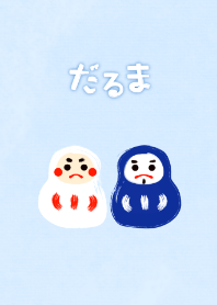 daruma4 (good luck, cademic development)