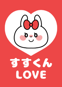 Love Couple -Susukun Love-