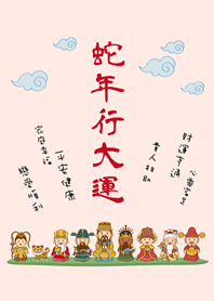 蛇年行大運˙可愛眾神明加持(櫻花粉紅色)