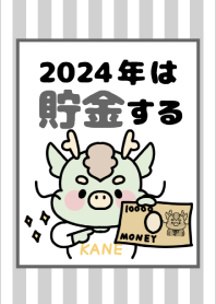 2024 Happy New Year. Dragon. 103
