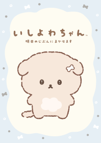 いしよわちゃん着せかえ